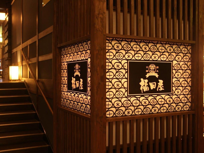 Public Area 3, Unzen Fukudaya, Unzen