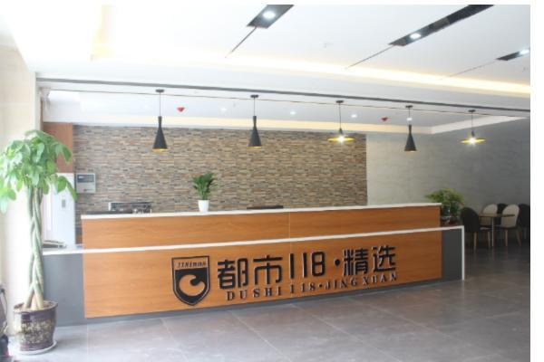 Public Area, City 118 Selected Hotel Dongming Nanhua Plaza, Huangshi