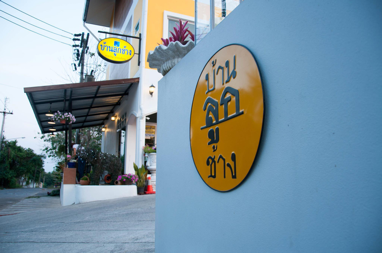 Baan Lugchang, Muang Chanthaburi
