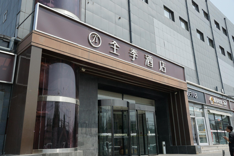 Others 5, JI Hotel Beijing Chaoyang Park, Beijing