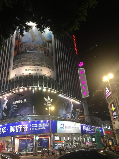 Vienna Hotel Guangzhou Beijing Road Pedestrian Street, Guangzhou