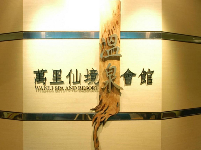 Public Area, Wanli Spa and Resort, New Taipei City