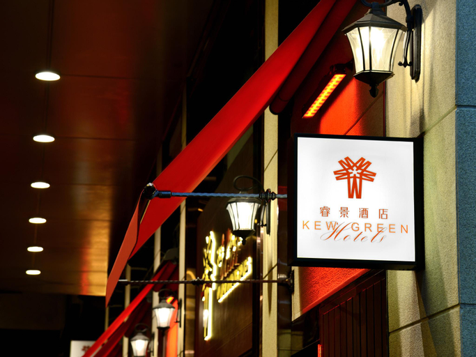 Public Area 4, Kew Green Hotel Wanchai HK, Hong Kong Island