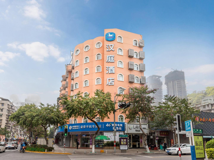 Hanting Hotel Xiamen Municipal Government, Xiamen