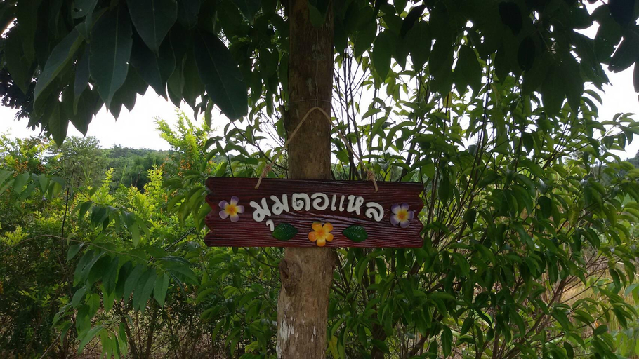 Others 4, Lucky Hill Resort, Khao Kho