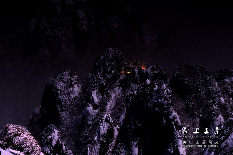 Others 5, Huangshan Yupinglou Hotel, Huangshan