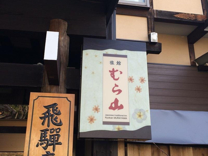 Public Area 4, Ryokan Murayama, Takayama