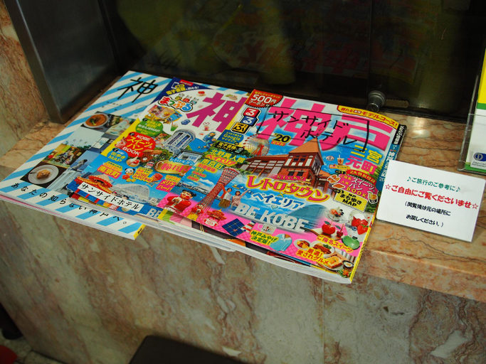 Others 5, Sanside Hotel, Kobe