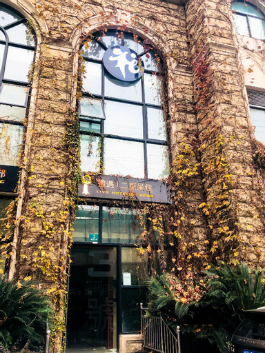 Shanghai Xintiandi Former French Historical Area Hotel, Shanghai
