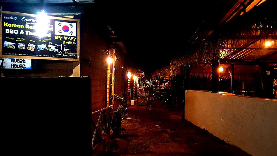 Public Area, Kohchang7 Seaview Bungalow, Koh Chang