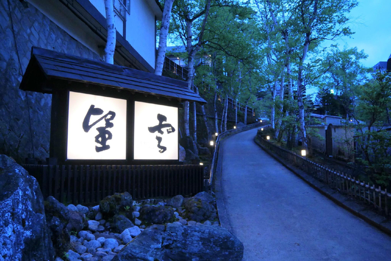 Exterior & Views 2, Kusatsu Onsen Boun, Kusatsu