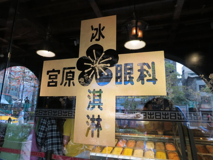 Food & Drinks 5, AACEHOTEL, Taichung