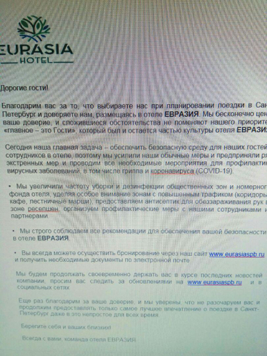 Others 3, Eurasia Hotel, Sankt-Peterburg gorsovet