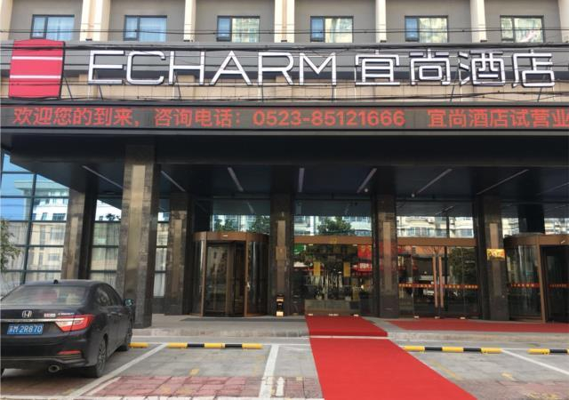 Echarm Hotel (Jingjiang Zhongzhou Road), Taizhou