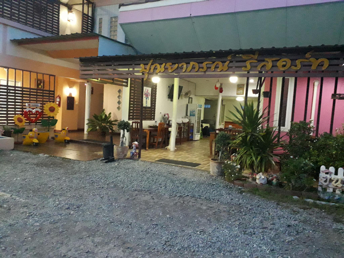 Others 3, Punyaporn Resort, Muang Sa Kaeo