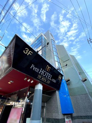 Sanmasu Building 3rd floor - Vacation STAY 58652v, Saitama