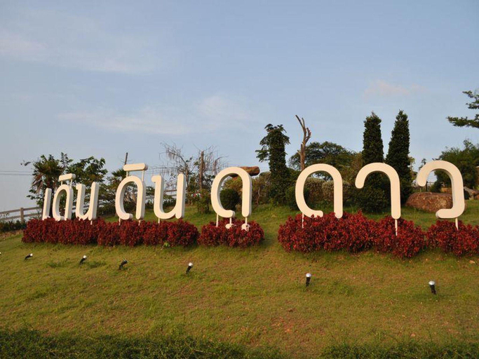 Others 3, Dern Din Du Dao Resort, Wang Num Khiaw
