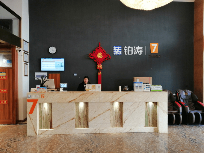 Public Area 2, 7Days Premium Ningbo Zhenhai Hongxing Square Branch, Ningbo