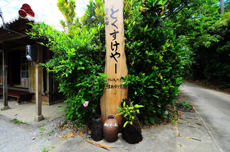 Others 4, MakiyaTokusukeya, Nago