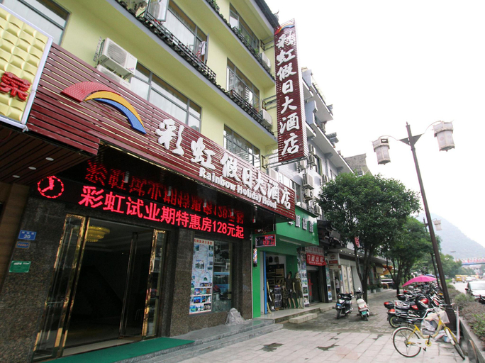 Others 5, Yangshuo Yilai Hotel West street Branch, Guilin