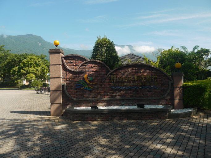 Others 5, Shan Shui Shen Resortopia Hotel , Taitung