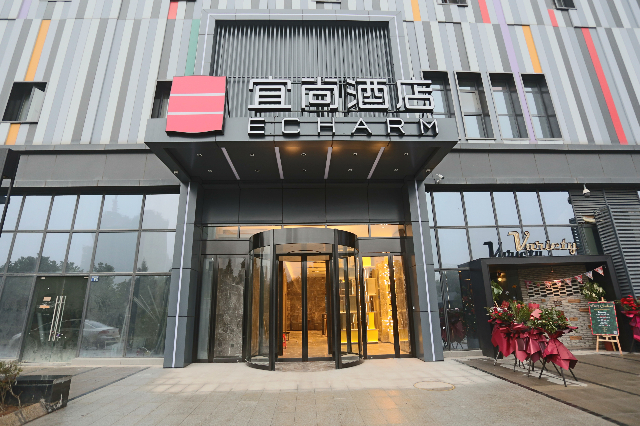 Echarm Hotel Wuhan Optics Valley Software Park Juran Home, Wuhan