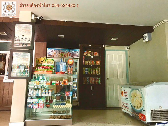 Food & Drinks 3, huern che ta one, Muang Phrae