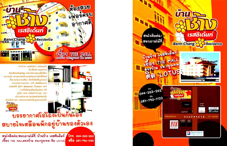 Food & Drinks, Bannchang Residence, Muang Nakhon Ratchasima