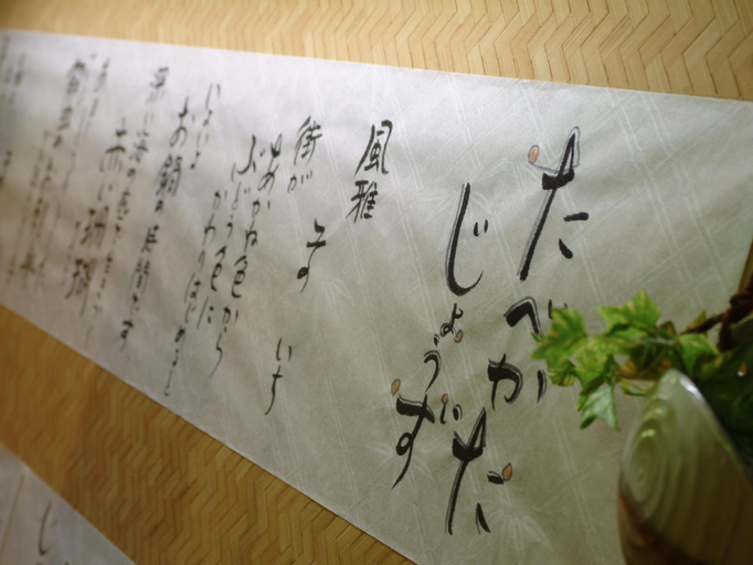 Others 2, Minshuku Marusei, Kami