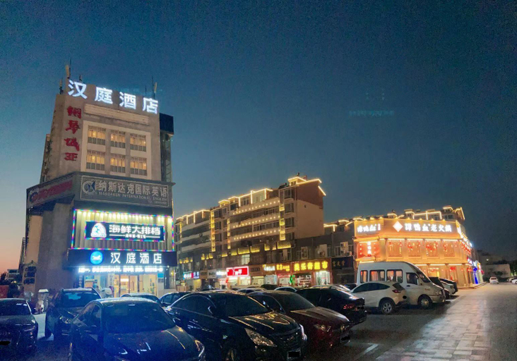 Others 3, Hanting Hotel Yancheng Xiangshui County, Yancheng