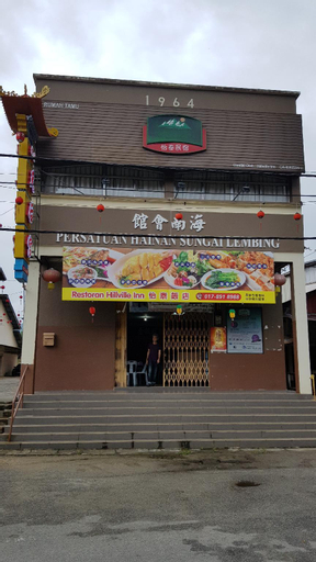 Yee Tai Inn - Sungai Lembing, Kuantan