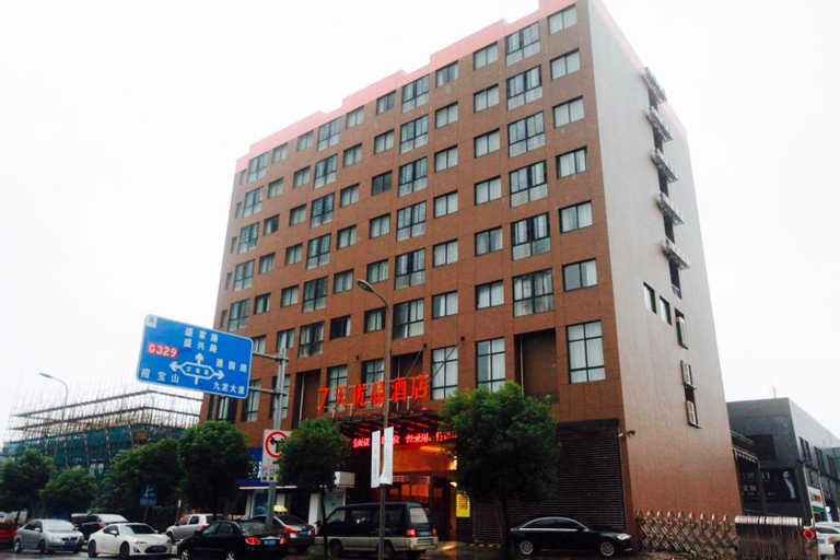 7Days Premium Ningbo Zhenhai Hongxing Square Branch, Ningbo