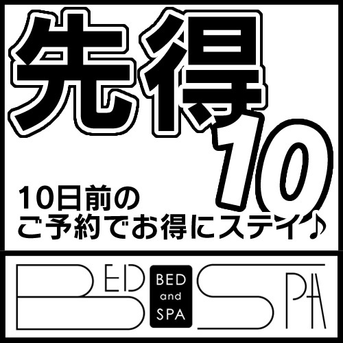 The Bed and Spa (male only), Tokorozawa