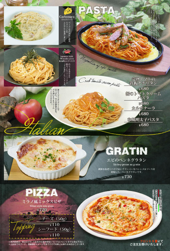 Food & Drinks 3, GLAMROSE -Adult Only- , Gotemba