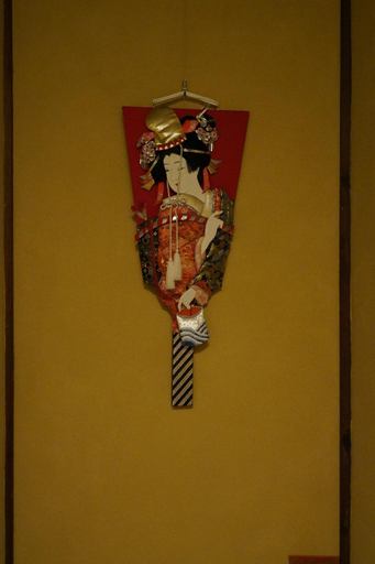 Others 4, Uji Tea Inn, Ujitawara