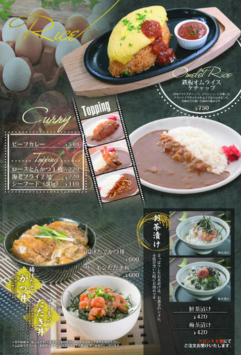 Food & Drinks 5, GLAMROSE -Adult Only- , Gotemba