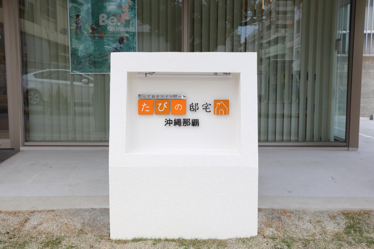 Others 4, Tabinoteitaku OkinawaNaha, Naha