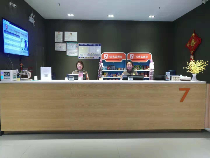 Public Area, 7 Days Premium Kaifeng Gulou Square Millennium City Park, Kaifeng