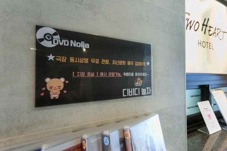 Others 5, Changwon Jinhae Hotel Two Heart, Jinhae