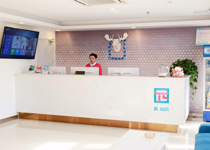 Public Area 5, PAI Hotel Xuzhou High-Speed Railway Station Tailong Commercial Street, Xuzhou