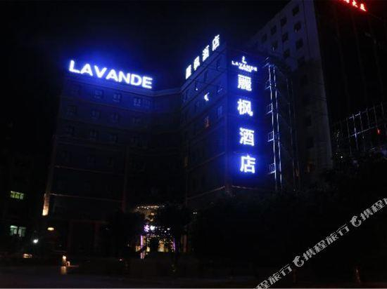 Lavande Hotel (Shantou Chenghai Customs Xiushuiyuan), Shantou