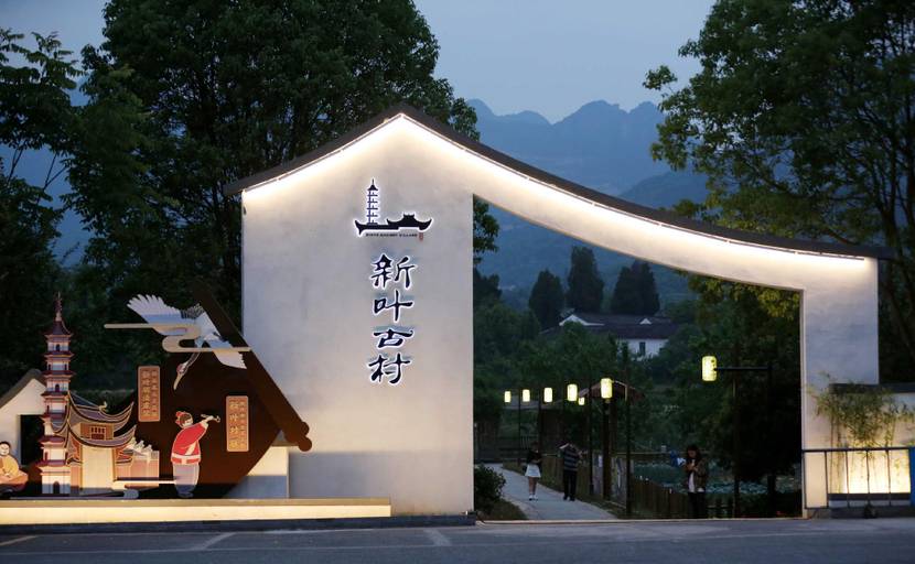 Others 5, Stray Clouds Villa, Hangzhou