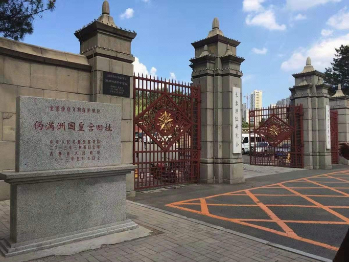 Others 3, 7 Days Premium Changchun Renmin NorthEast Normal University Pingquan Road, Changchun