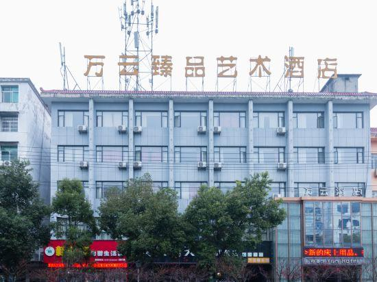 Others 5, Wan Yun Hotel, Yichun