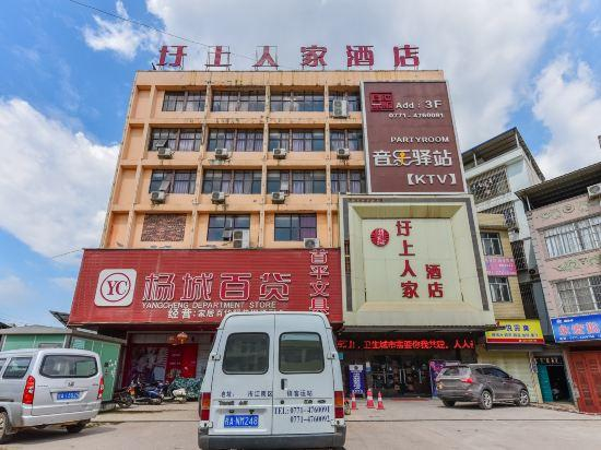 Others 2, Xushang Renjia Hotel, Nanning
