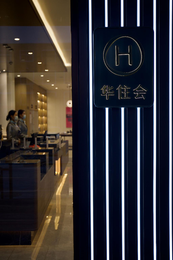 Others 3, Hanting Hotel Handan Guantao County, Handan