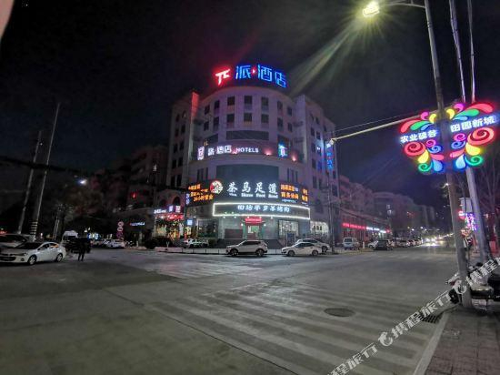 Others 5, π Hotel (Xianyang Yangling Park Road), Xianyang
