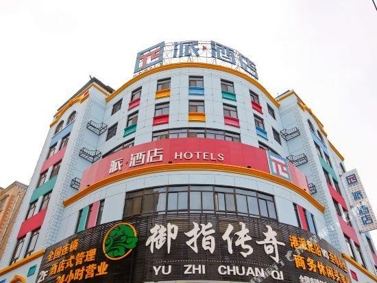 Others 3, π Hotel (Xianyang Yangling Park Road), Xianyang