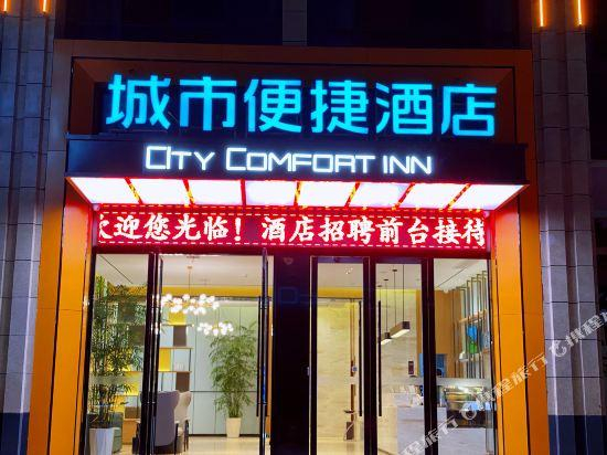 City Comfort Inn Huangshi Zhengxin Garden, Huangshi