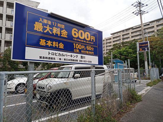 Others 5, i home Tsubogawa / Vacation STAY 53028, Naha